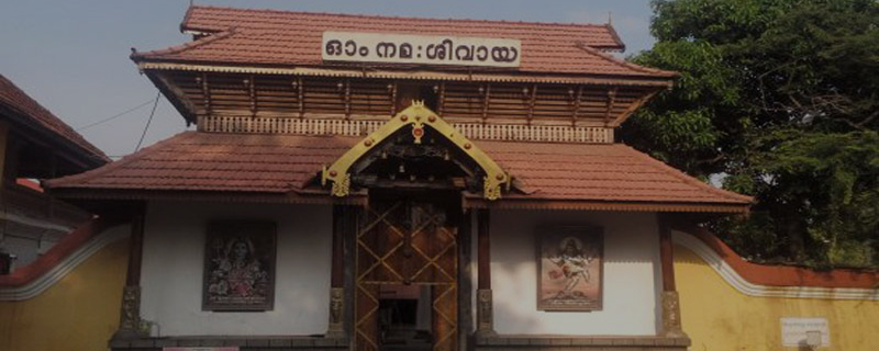 Ernakulam Shiva Temple 